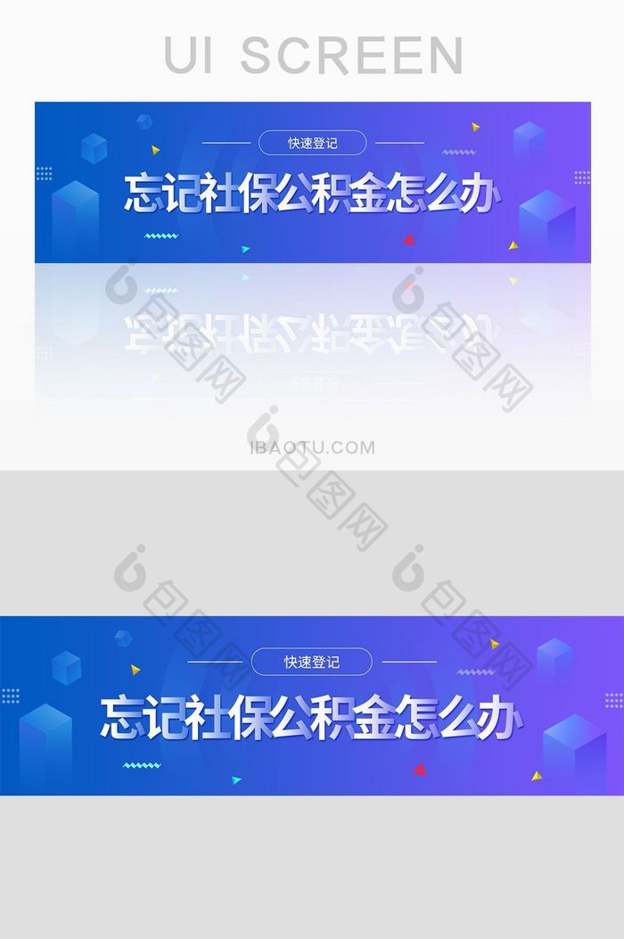 企业网站指南类banner设计