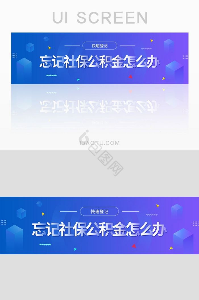 企业网站指南类banner设计图片