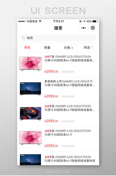 抖音风火山小视频APP搜索界面设计模板