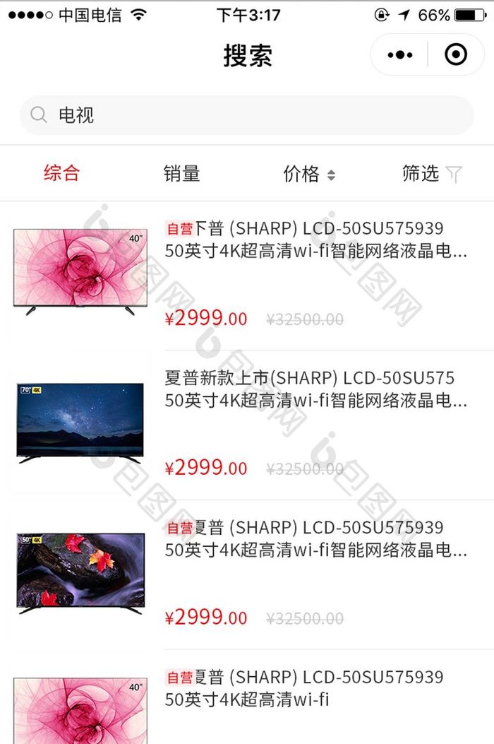 白色矩形分布小程商品搜索列表UI移动界面