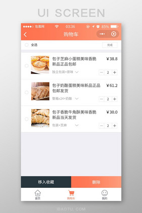 珊瑚橙渐变扁平商城购物车编辑UI移动界面