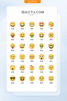 黄色简约时尚精致表情头像矢量icon图标