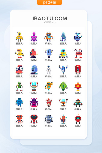 彩色时尚精致科技机器人矢量icon图标图片