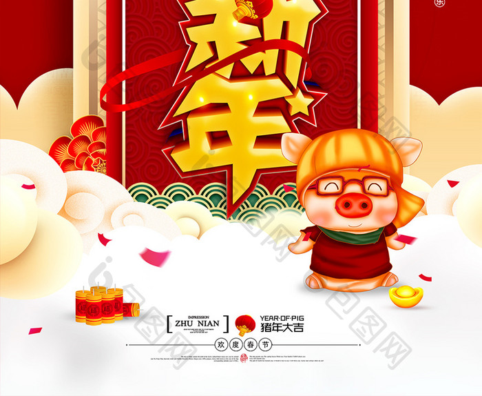 喜庆红色迎新年春节海报