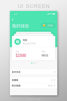 白色简约风出行APP我的钱包界面