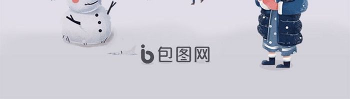 中国风手机app小寒节气启动页UI界面