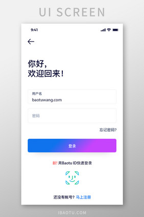 白色简约风租房APP登录界面