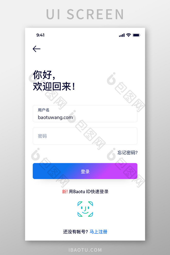 白色简约风租房APP登录界面