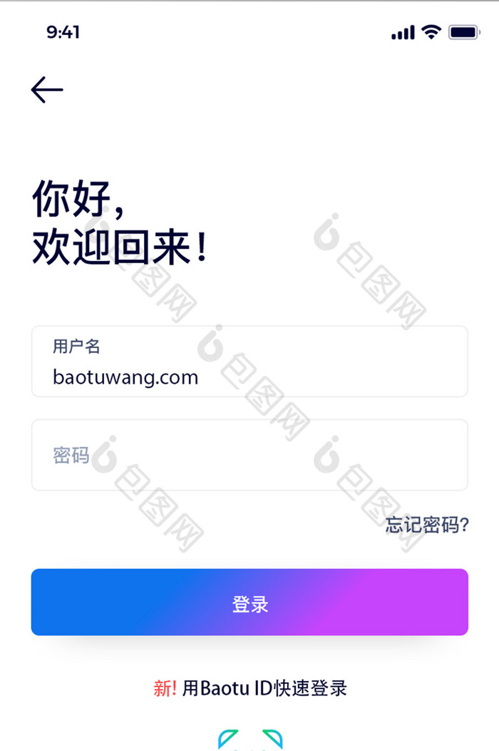 白色简约风租房APP登录界面