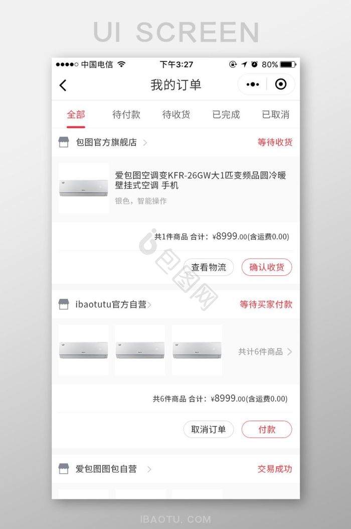 最好的app放单平台是什么意思啊