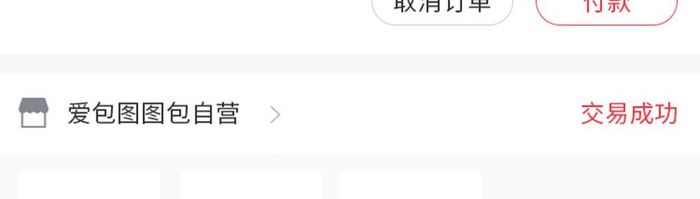 白红简洁风格小程序我的订单UI移动界面