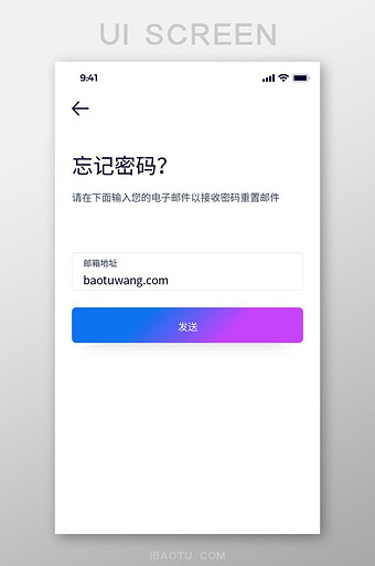 忘记密码界面图片