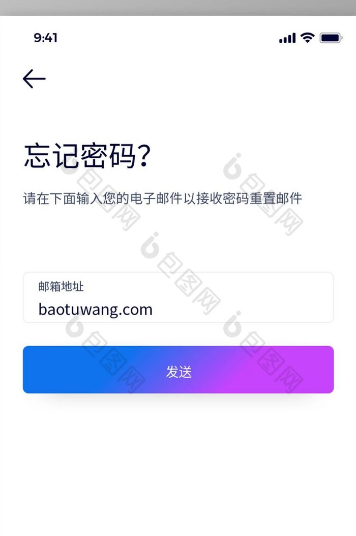 忘记密码界面图片