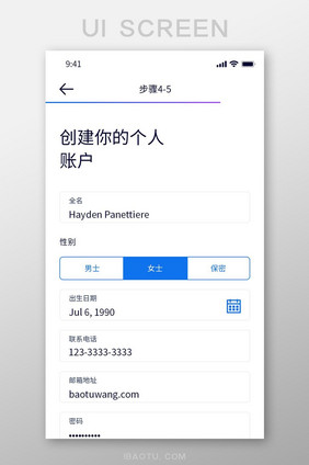 白色简约风租房APP测试步骤4界面