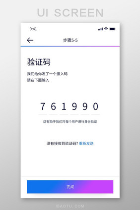 白色简约风租房APP测试步骤5界面