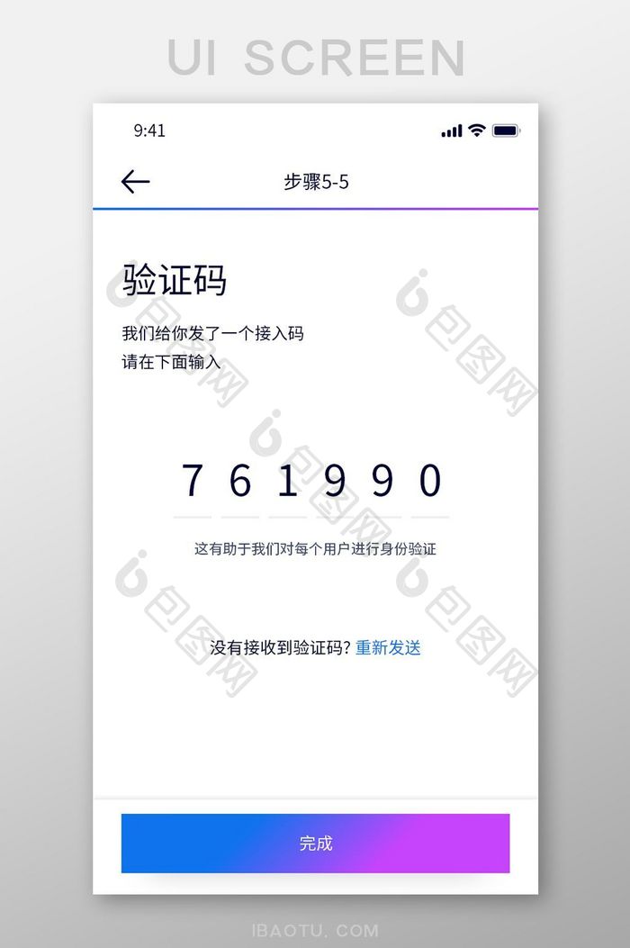 白色简约风租房APP测试步骤5界面