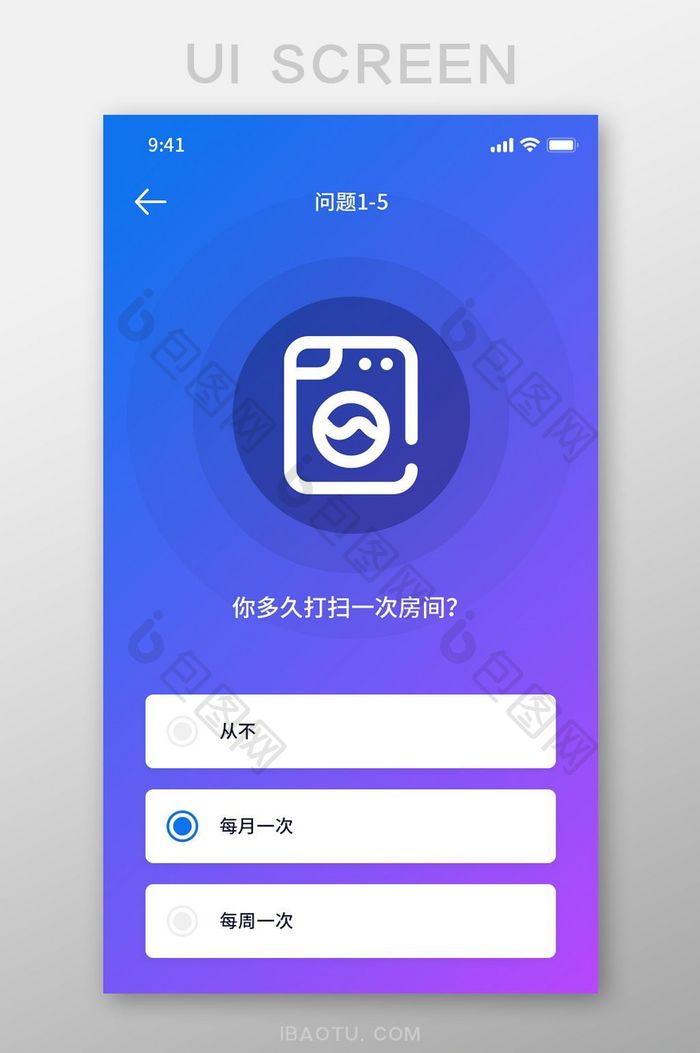 白色简约风租房APP问题1界面