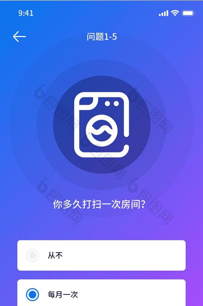 白色简约风租房APP问题1界面