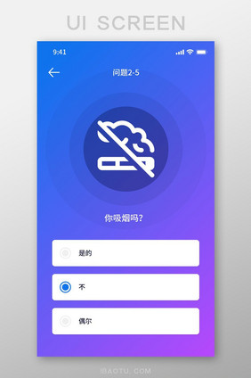 白色简约风租房APP问题2界面