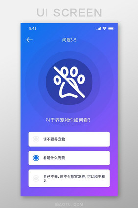 白色简约风租房APP问题3界面