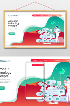 卡通智能宇宙宇航员科技概念网页UI插画