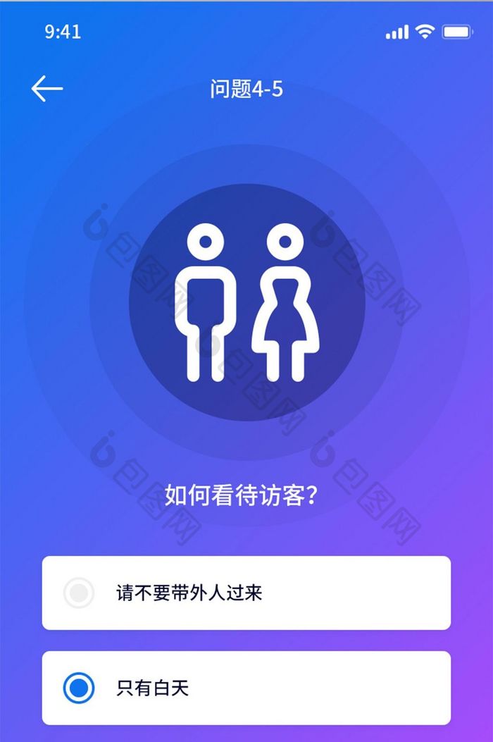 白色简约风租房APP问题4界面