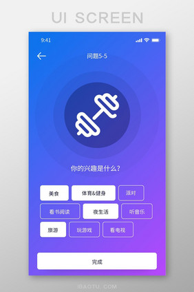 白色简约风租房APP问题5界面