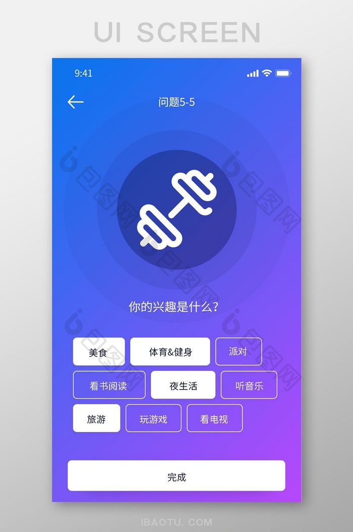 白色简约风租房APP问题5界面