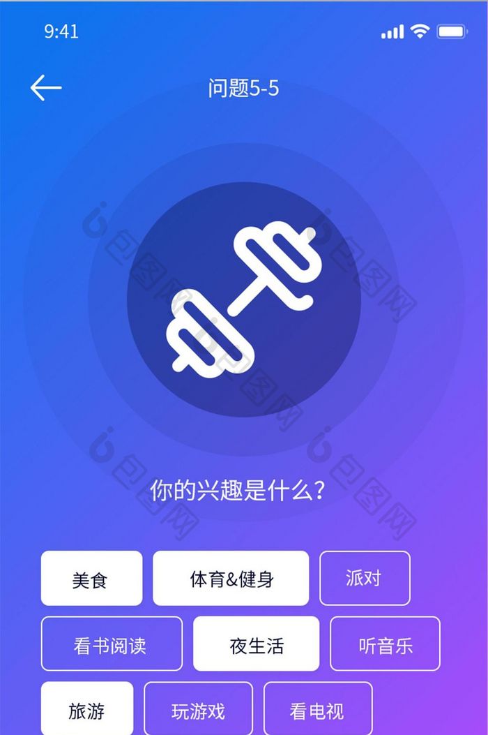 白色简约风租房APP问题5界面