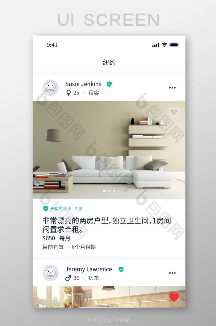 白色简约风租房APP首页界面