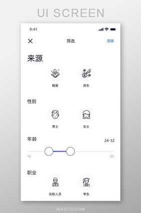 白色简约风租房APP来源界面