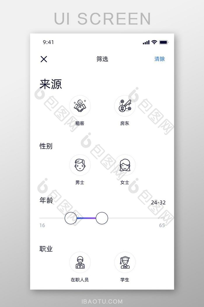 白色简约风租房APP来源界面