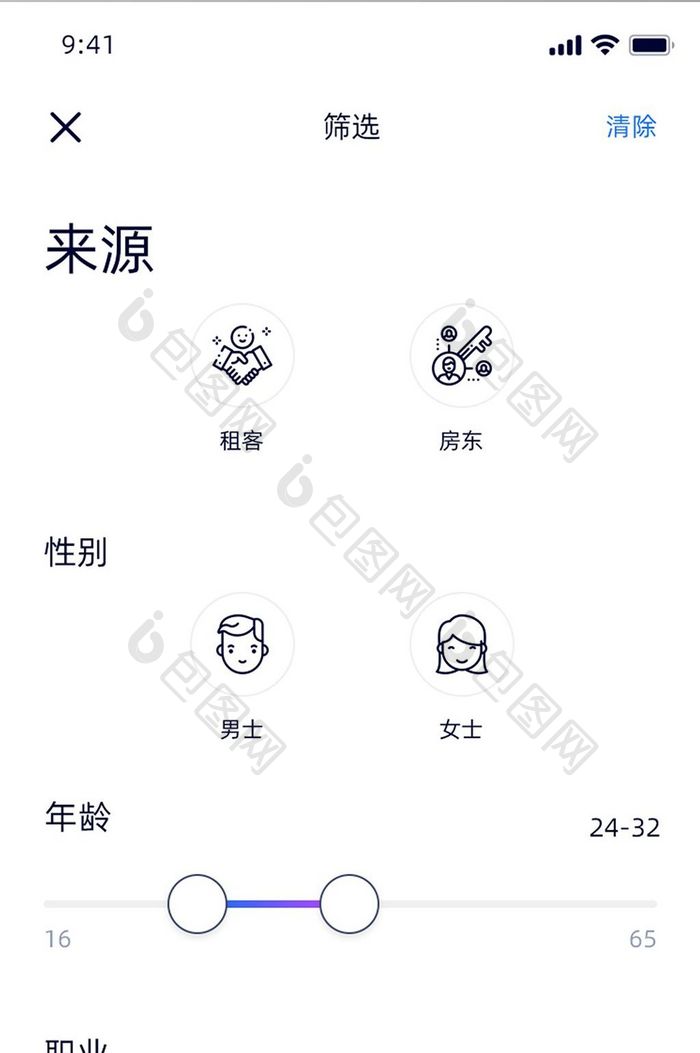 白色简约风租房APP来源界面