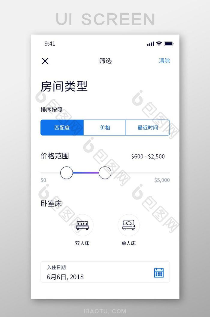 白色简约风租房APP房间类型界面