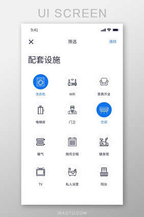 白色简约风租房APP配套设施界面