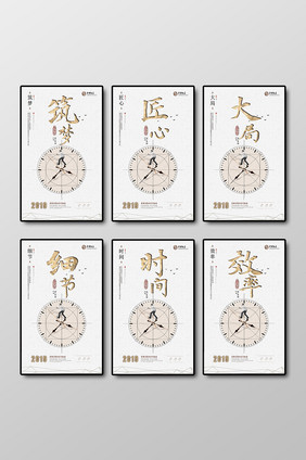 极简清新创意办公室文化标语六件套