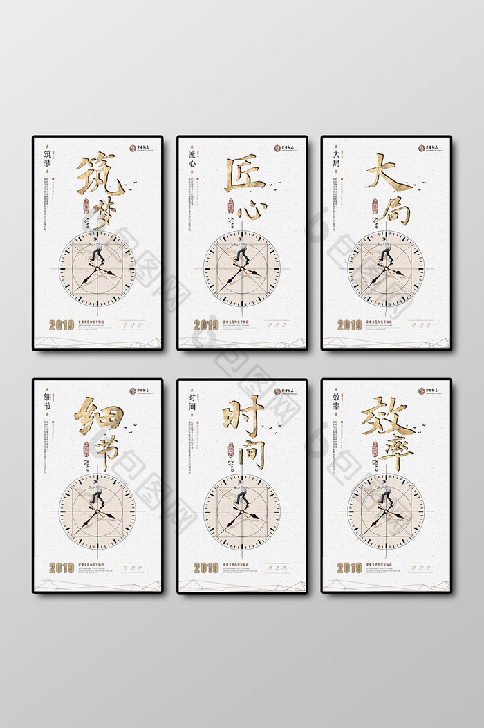 极简清新创意办公室文化标语六件套