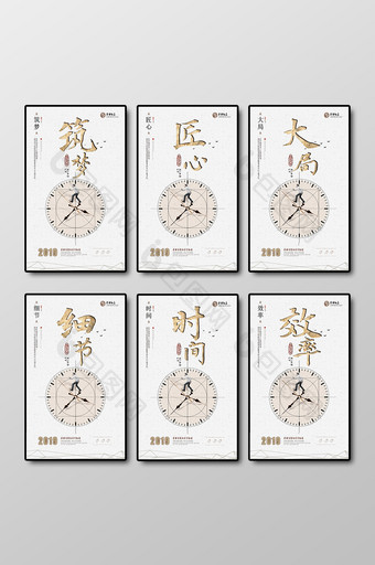 极简清新创意办公室文化标语六件套图片