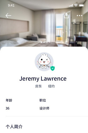 白色简约风租房APP他人主页界面