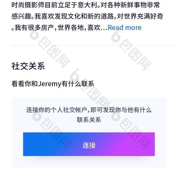 白色简约风租房APP他人主页界面