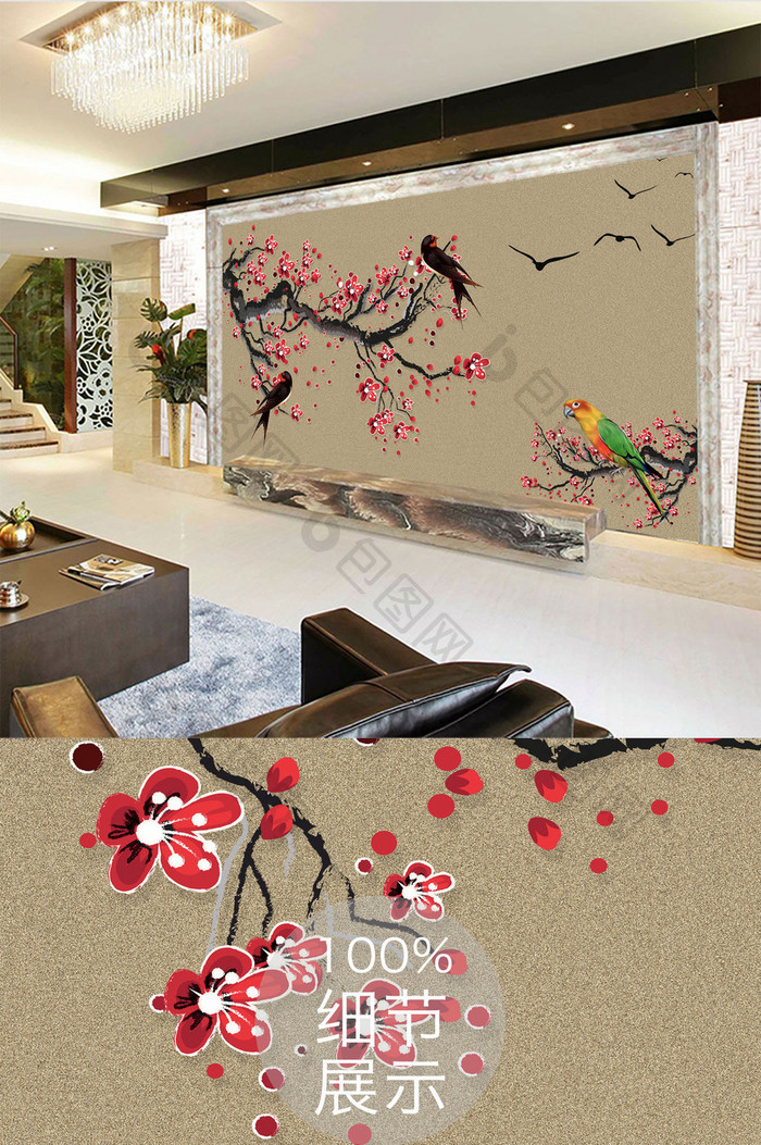 中式水墨彩绘梅花燕子背景墙
