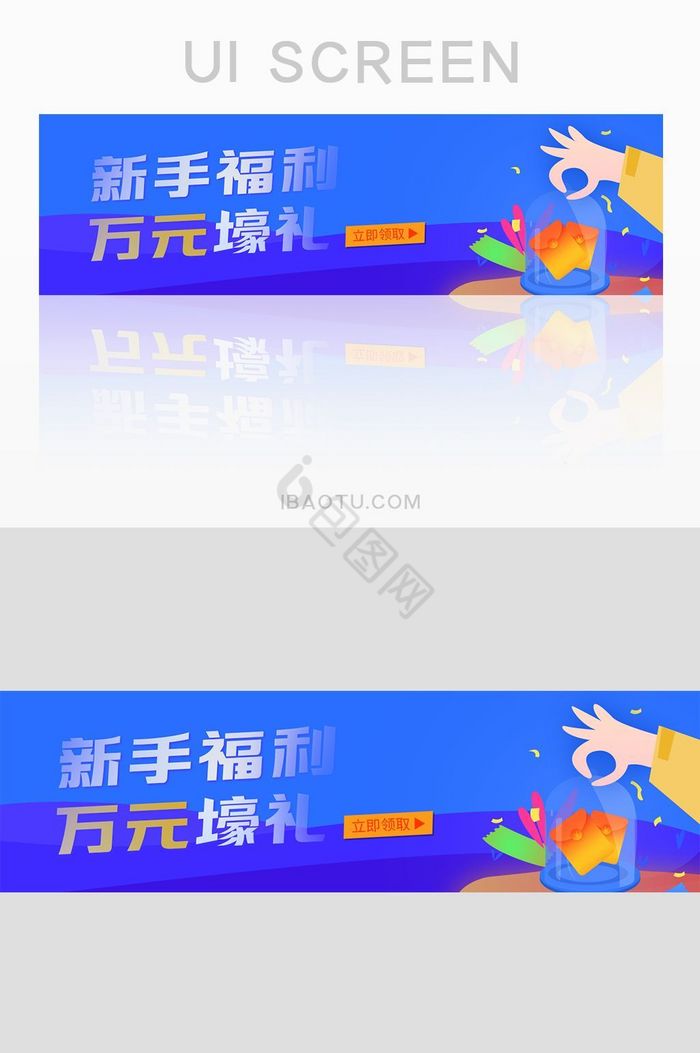 新手福利理财金融banner图片