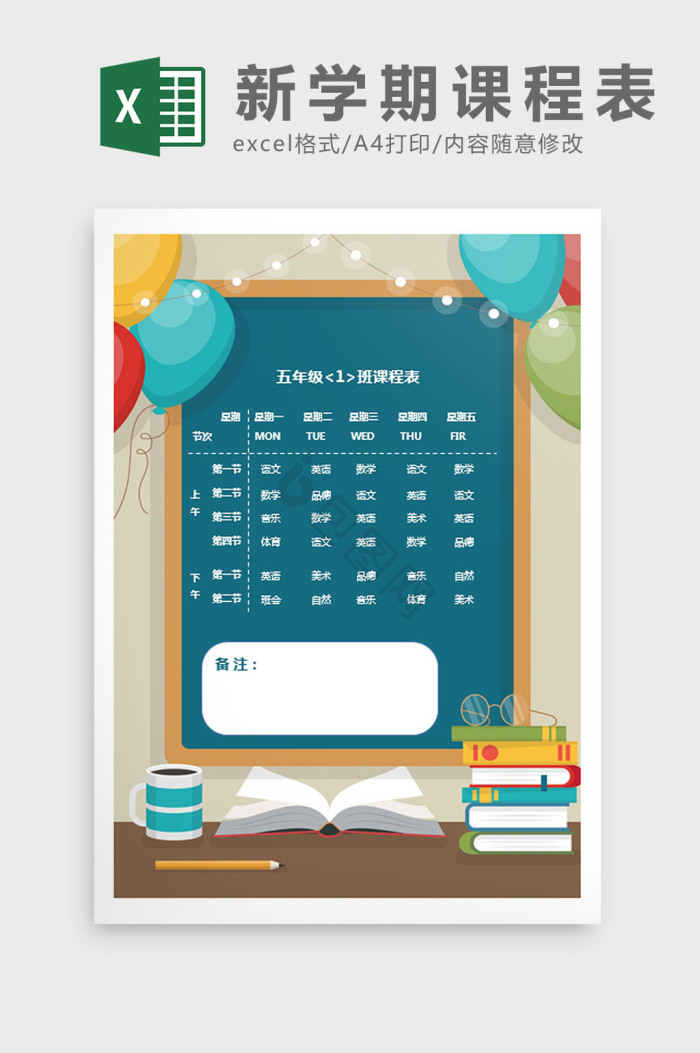 卡通excel-卡通excel图表-包图网