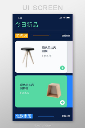 白色简约风家居商城今日新品界面