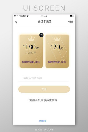 金色简约超级会员续费充值卡卷留白界面