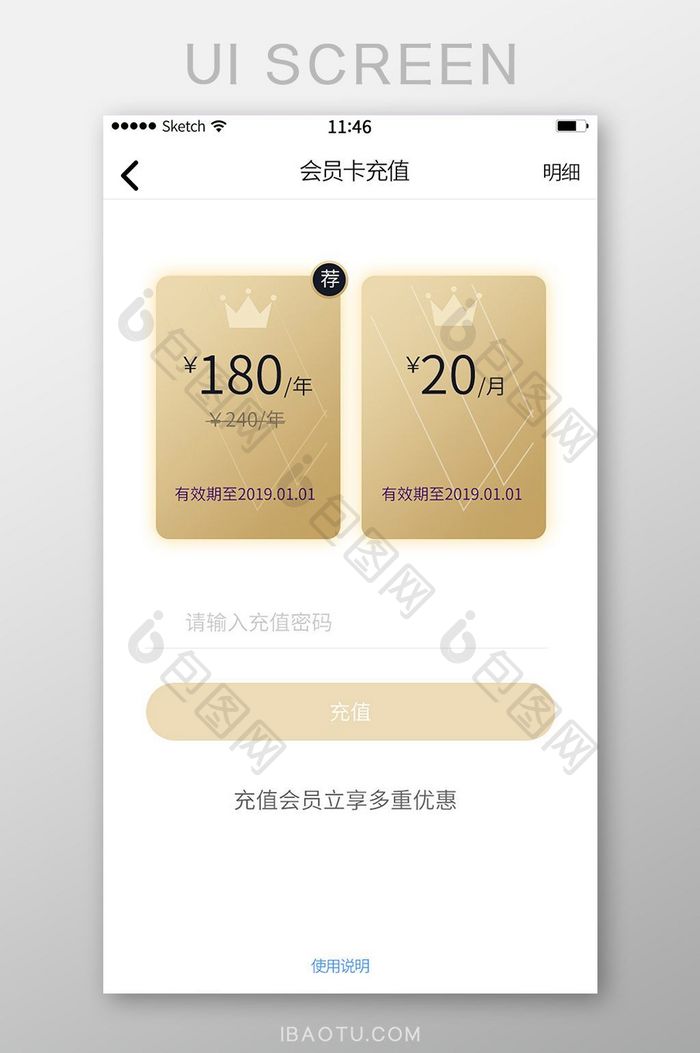 金色简约超级会员续费充值卡卷留白界面