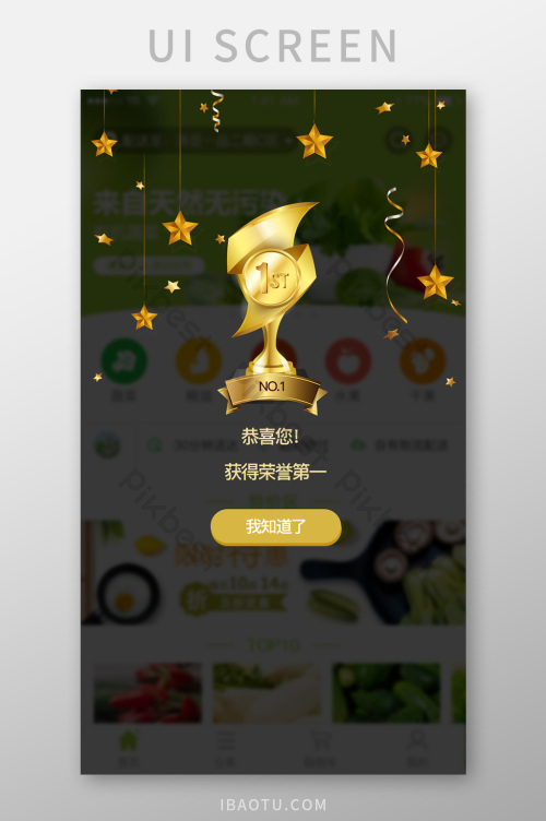奖励表图片-奖励表素材免费下载-包图网