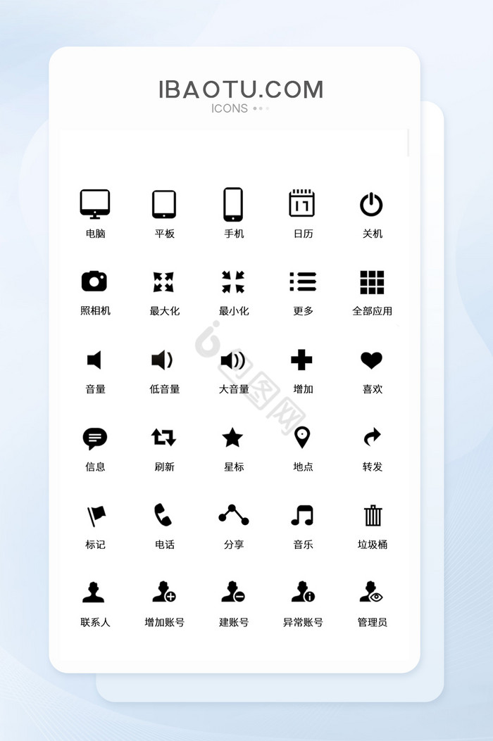 ui图标软件-ui图标软件设计图片-包图网