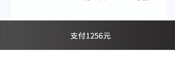 白底简约商务黑色系时间日期截止界面设计