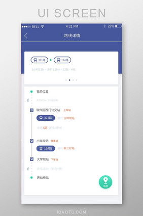 APP公交车路线详情页面